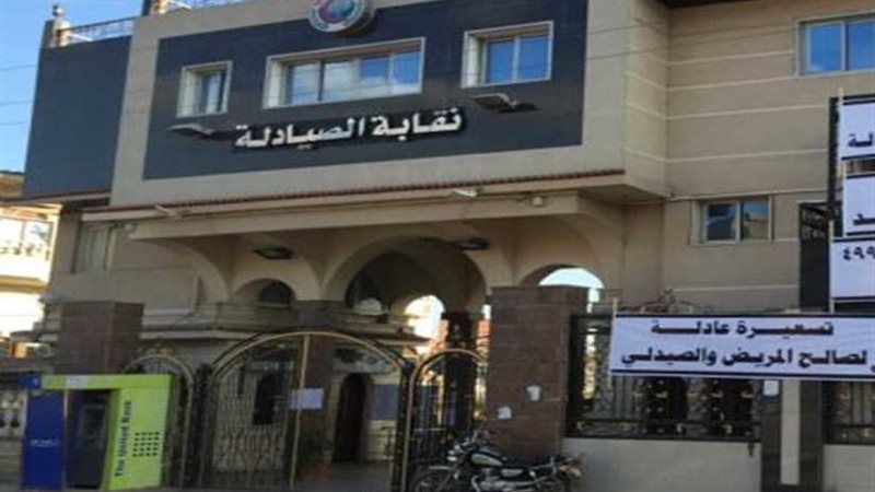 خناقة بالصيادلة بسبب