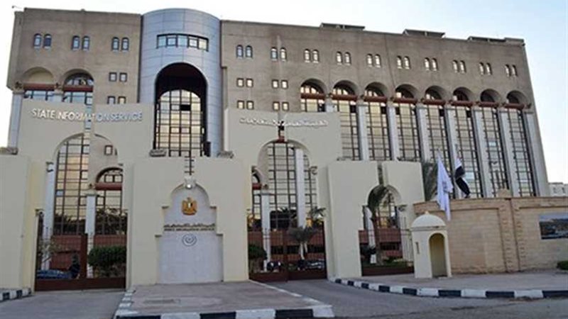 هيئة الاستعلامات: