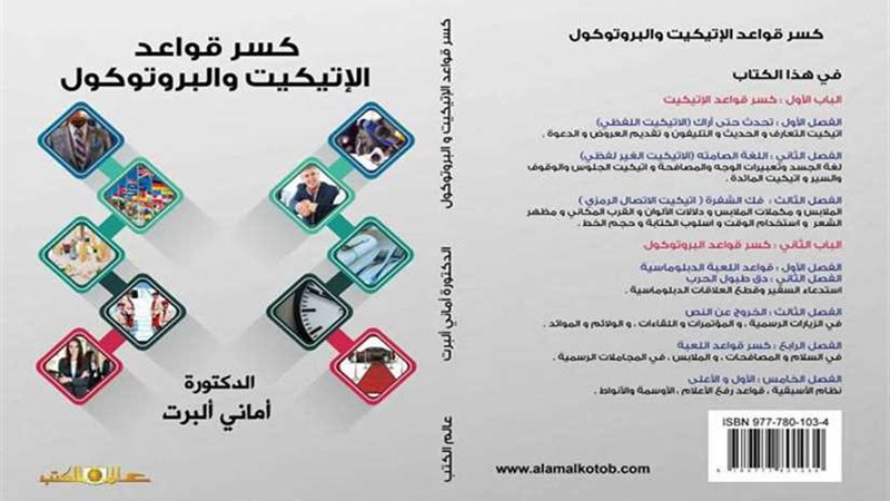 أماني ألبرت تشرح