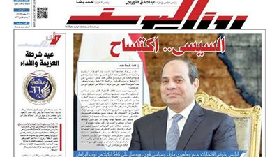 اقرأ في جريدة 