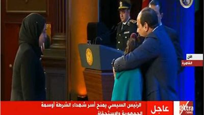 السيسي يحتضن ابنة شهيد شرطة ويمسح دموعها أثناء تكريم والدها (فيديو)