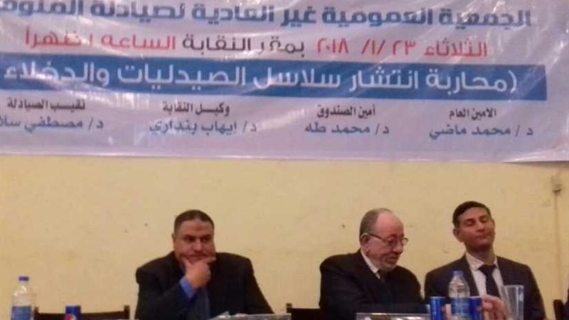 تأجيل عمومية الصيادلة