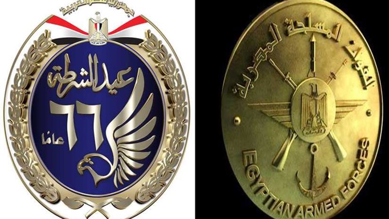 القوات المسلحة تهنئ