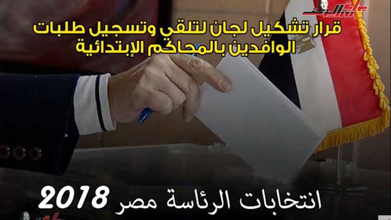 كيف يصوّت الوافدون