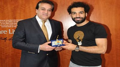 وزير التعليم العالي يلتقي نجم المنتخب محمد صلاح