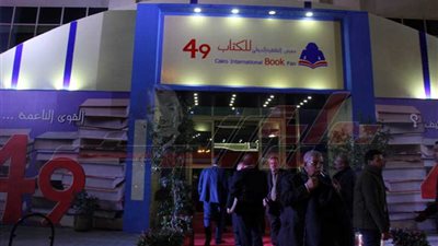 افتتاح معرض الكتاب بأغنية 