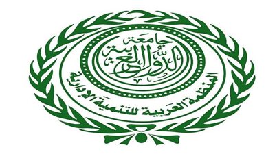 مذكرة تفاهم بين المنظمة العربية للتنمية الإدارية وجامعتي الأمير محمد بن فهد والأميرة سمية للتكنولوجيا