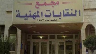 هكذا قضت النقابات على سيطرة الإخوان