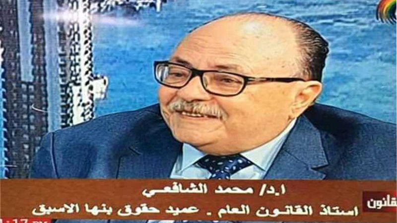 وفاة الفقيه الدستوري