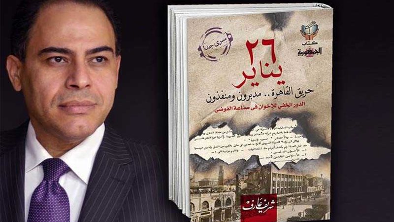 وثائق إدانة جديدة