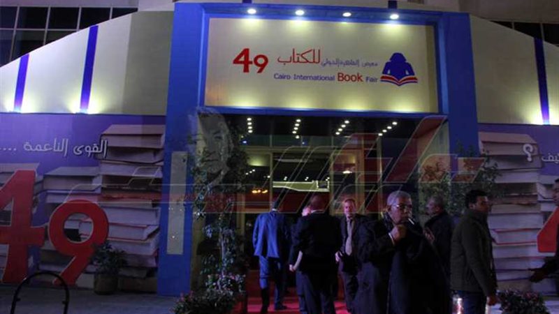 افتتاح معرض الكتاب