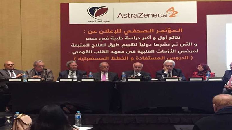 معهد القلب يعلن عن