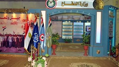 القوات المسلحة تشارك بجناج متميز فى معرض القاهرة الدولى للكتاب