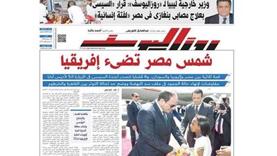 اقرأ في جريدة روزاليوسف