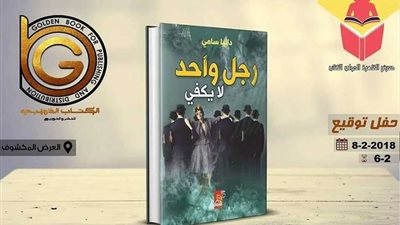 داليا سامي: 