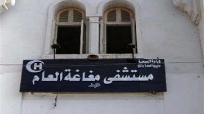 تشاجر طبيب ومحامٍ داخل المستشفى العام بمغاغة