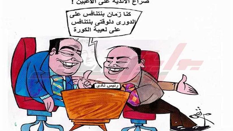 دوري زمان والآن