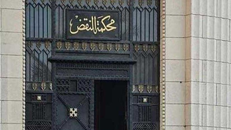 النقض تؤيد الأحكام