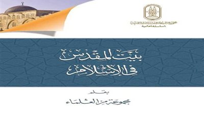 عروبة القدس.. تتصدر عناوين 