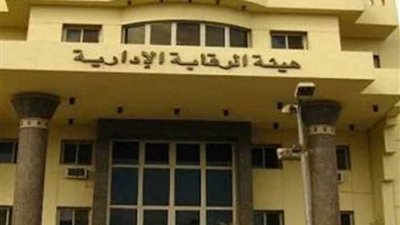 الرقابة الإدارية تلقي القبض على رئيس قطاع بشركة الوجه القبلي لإنتاج الكهرباء