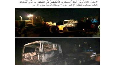 بالفيديو.. تفجير رتل عسكري تركي في حلب