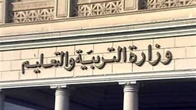 التعليم توضح حقيقة تخطي نائب الوزير للقانون