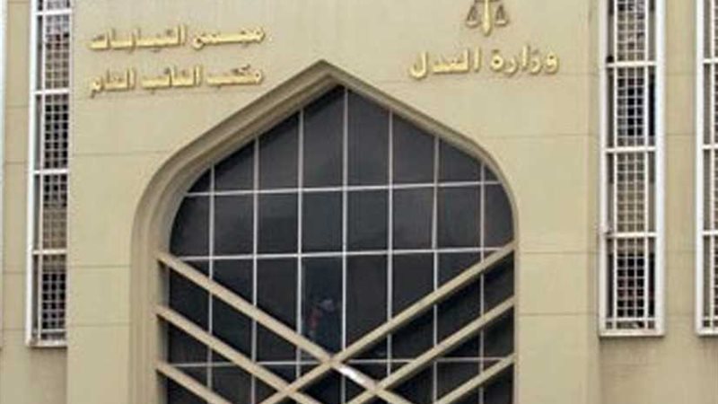 النيابة تقرر حبس