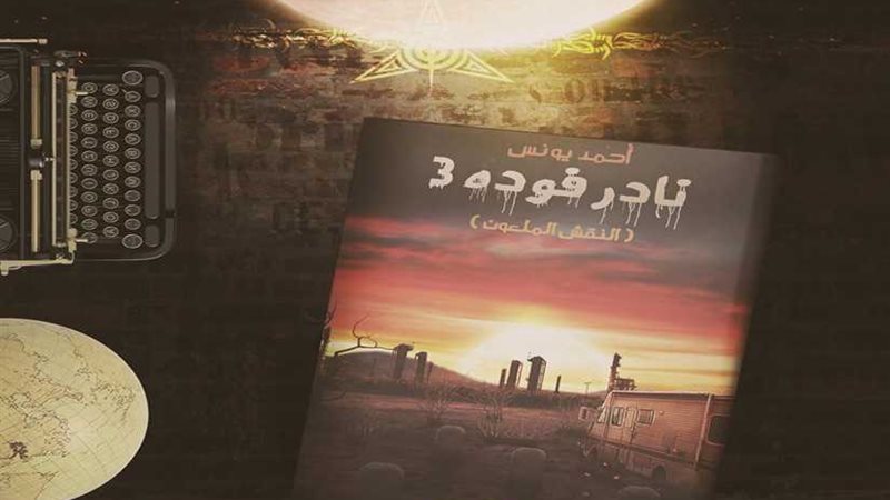 إقبال كبير على كتب