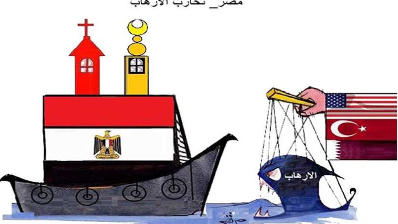 مصر تحارب الإرهاب