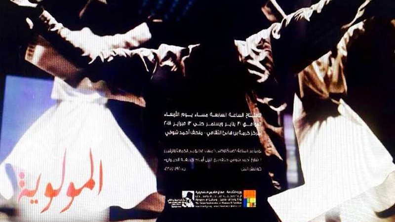 المولوية.. معرض جماعي