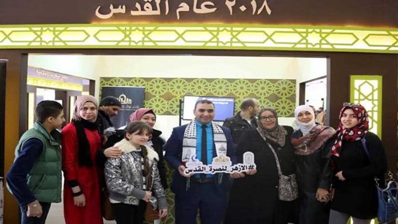 جناح الأزهر في معرض