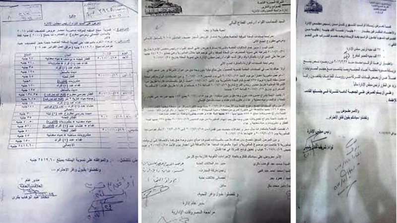 بالمستندات.. إهدار