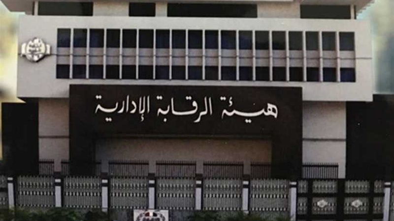 الرقابة الإدارية