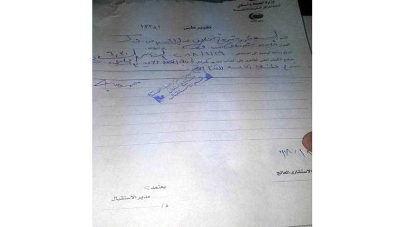 بالمستندات مفاجأة..