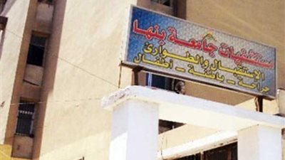 طب بنها: لجنة لمتابعة أزمة ضحايا حادث مصعد قسم الجراحة