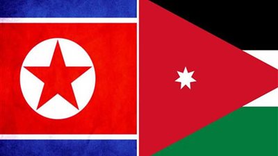 الأردن يقطع علاقاته الدبلوماسية مع كوريا الشمالية