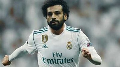 تعرف على الإضافة القوية التي منحها ريال مدريد لـ«صلاح» في الميركاتو الشتوي؟