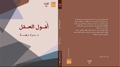 إصدارات قصور الثقافة تلقي بثقلها في معرض الكتاب