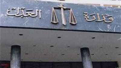 محاكمة مديري الشؤون القانونية والتحقيقات بـ