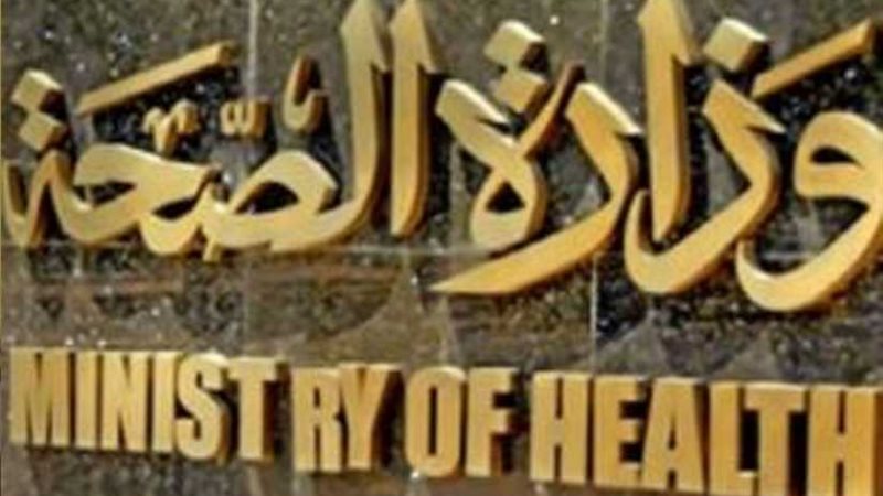 الصحة: إصابة 18 مواطنًا