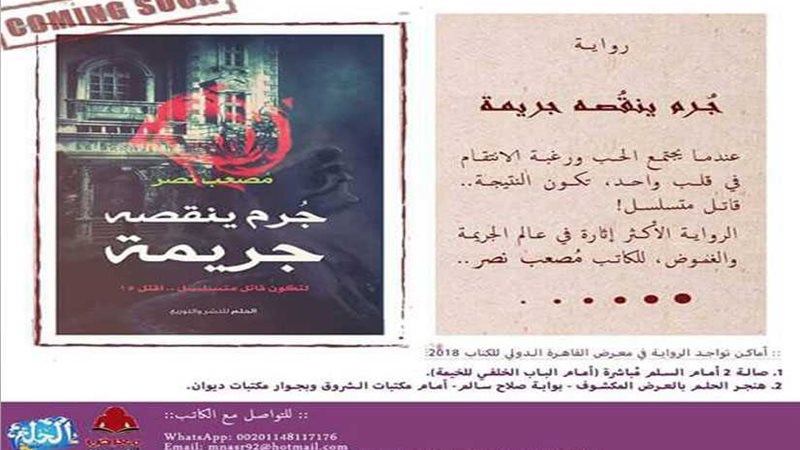 توقيع جُرم ينقصه