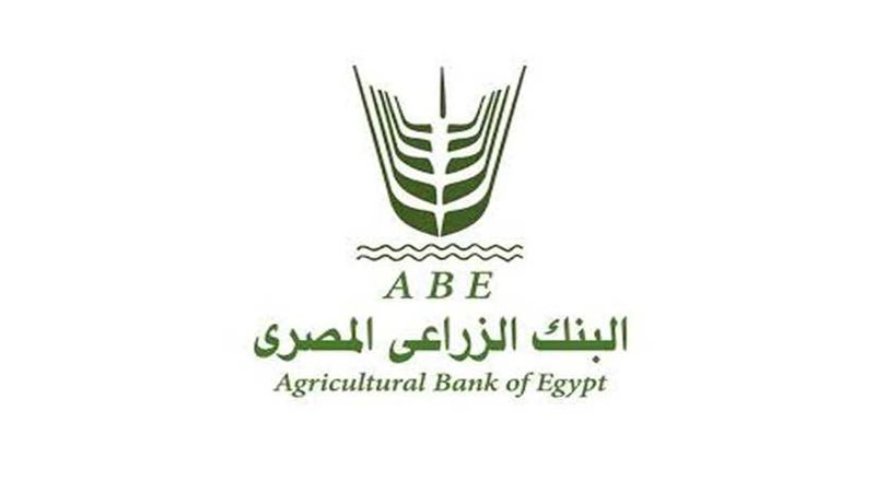 البنك الزراعي يحدد