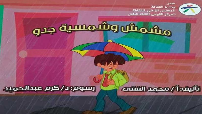 ندوه مناقشة مشمش