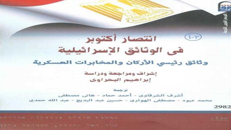 القومي للترجمة يعقد