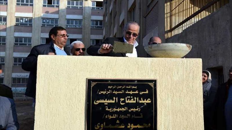 13 مليون جنيه لإنشاء