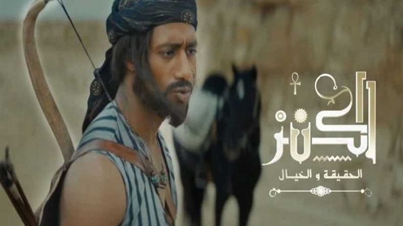 غياب صناع الكنز عن