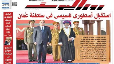 اقرأ في جريدة روزاليوسف