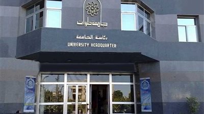 تعيينات جديدة بكليات جامعة حلوان