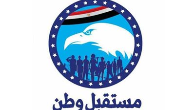 غدا.. مستقبل وطن يناقش 