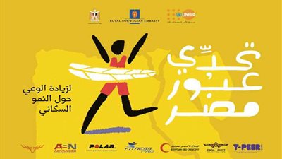 ختام فعاليات 